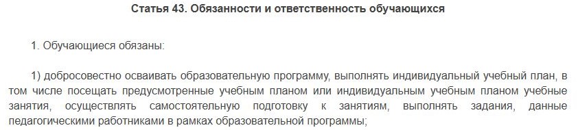 Объяснительная об отсутствии ребёнка в школу —  что говорит закон