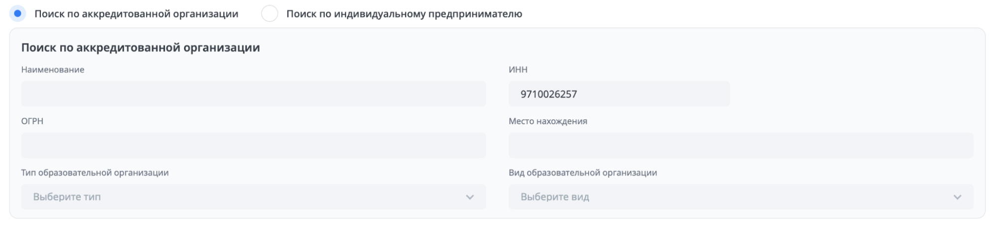 Как проверить колледж онлайн, сведения об аккредитации