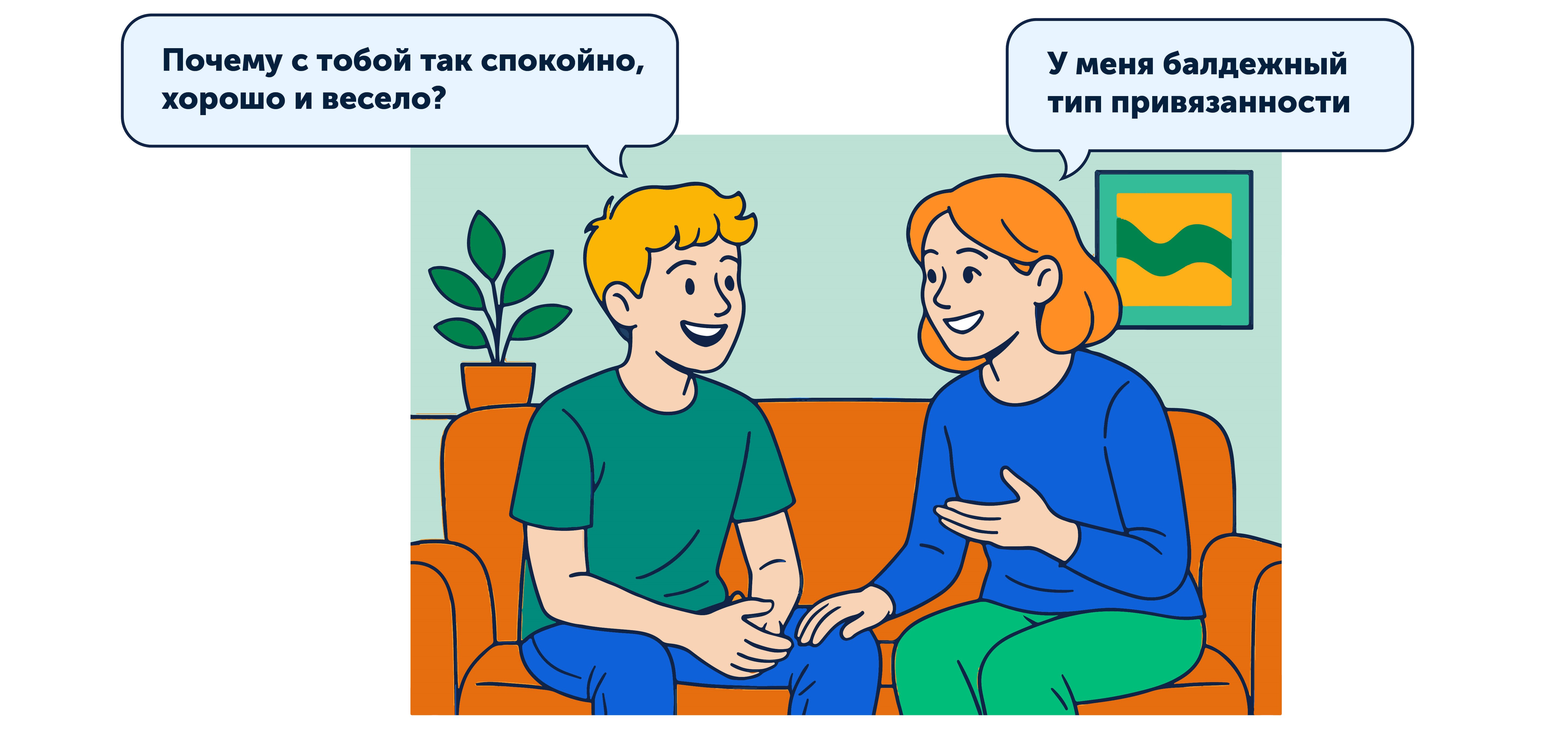 Теория привязанности, какие бывают виды 