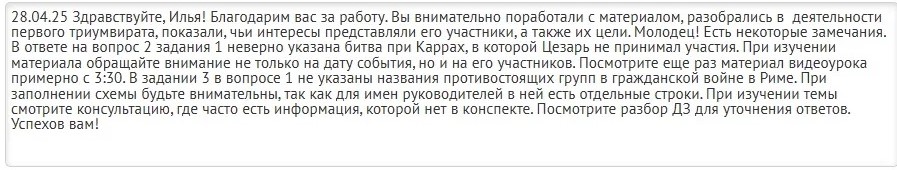 Школа для детей с СДВГ, пример конструктивной обратной связи 