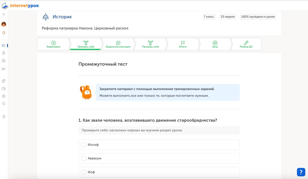 Школа для детей с СДВГ, пример урока без отвлекающих факторов