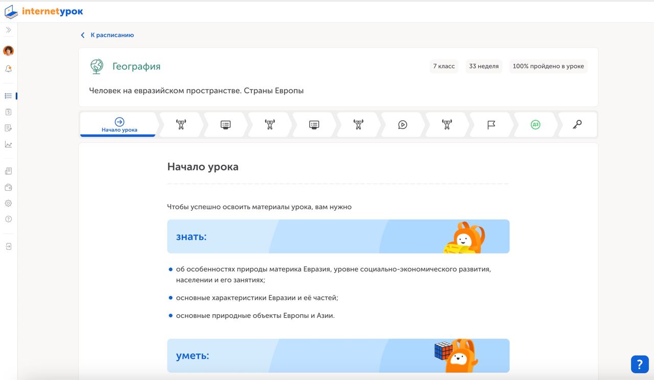 Школа для детей с СДВГ, пример урока, на котором ученику проще сконцентрироваться