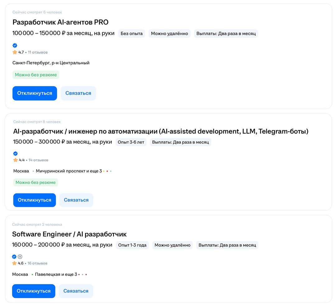 Сколько зарабатывает ИИ-разработчик, скриншот вакансий сайта HeadHunter