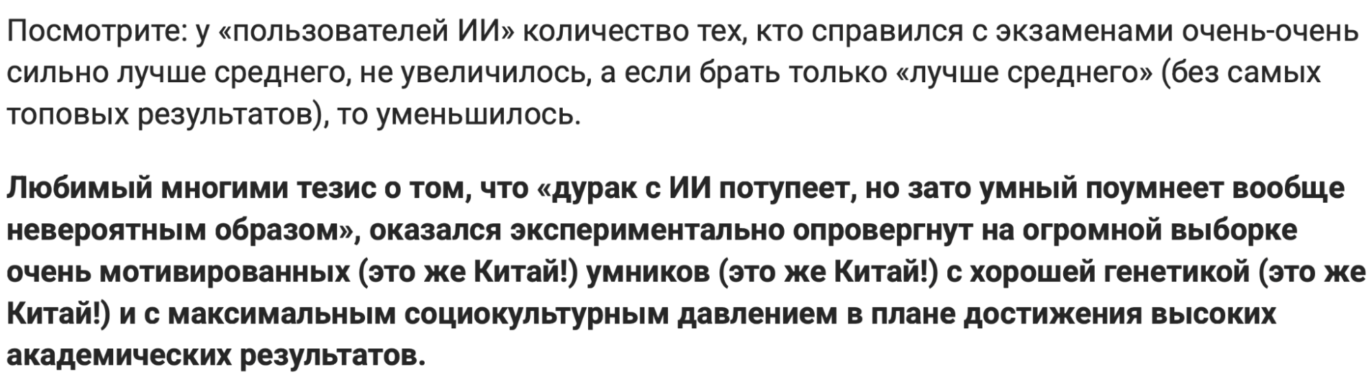 Перспективы применения нейросетей для школьников в канале «Кримсон Аналитика» 