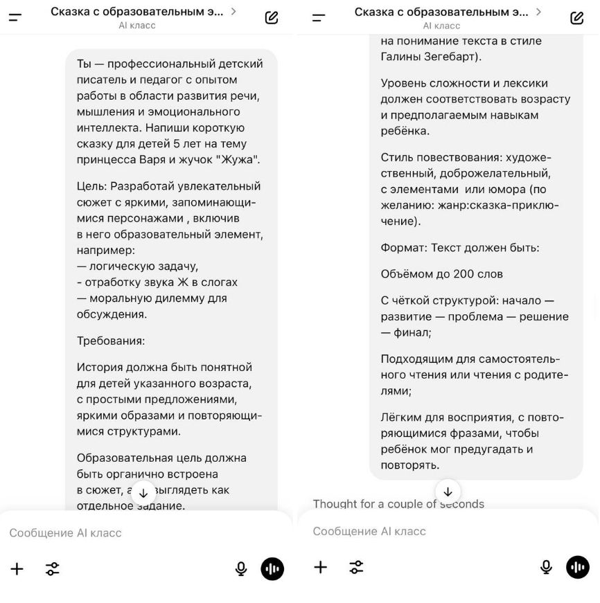 Диагностика речи, примеры применения нейросетей, со скриншотыами из ChatGPT