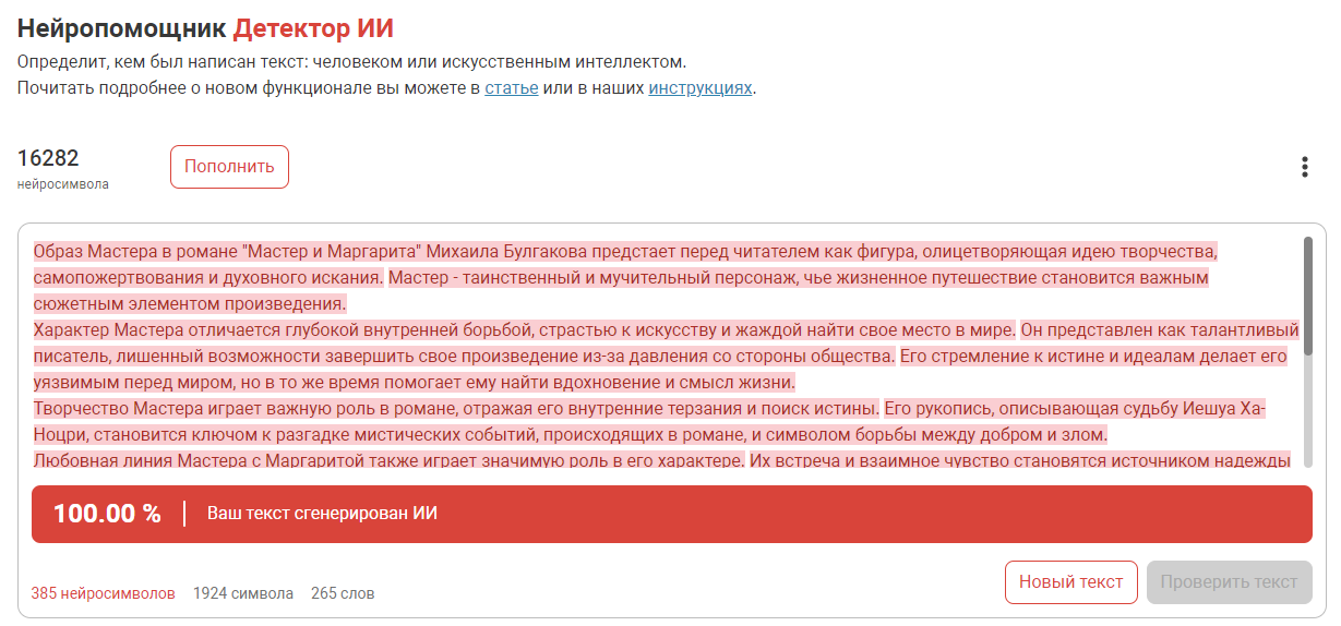 Реферат нейросетей — пример проверки