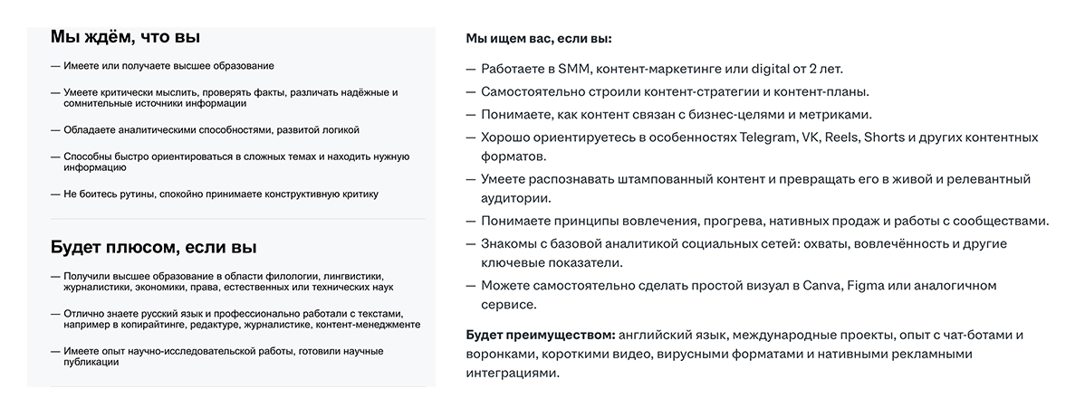 Какие требования для профессии AI-тренера, скриншот вакансий сайта HeadHunter