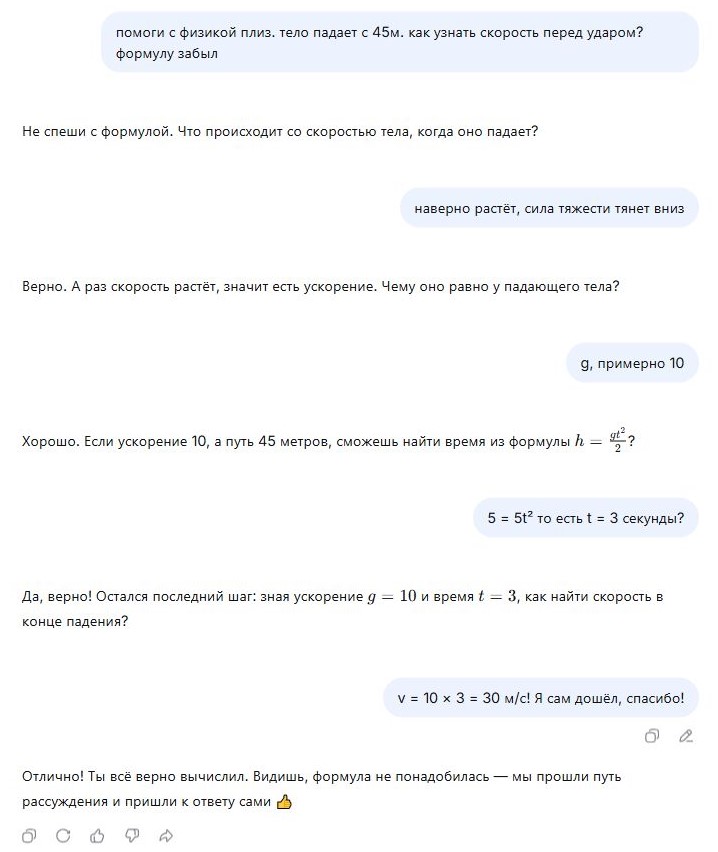 Как включить ИИ репетитора в чате с нейросетью