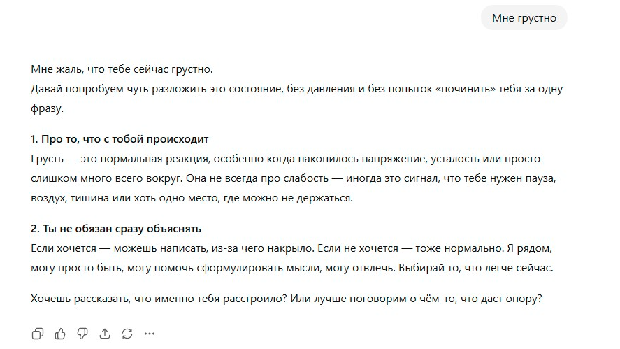 Влияние нейросетей, пример поддерживающей связи