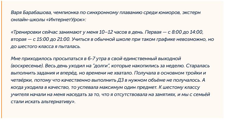 Спорт и школа, какие бывают сложности 