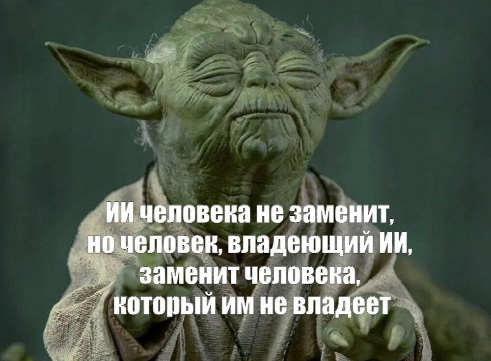 Какие профессии не заменит ИИ, мудрость из кинематографа