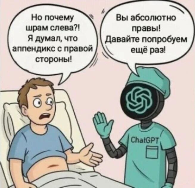 Какие профессии не заменит ИИ — что будет, если врачом станет ChatGPT