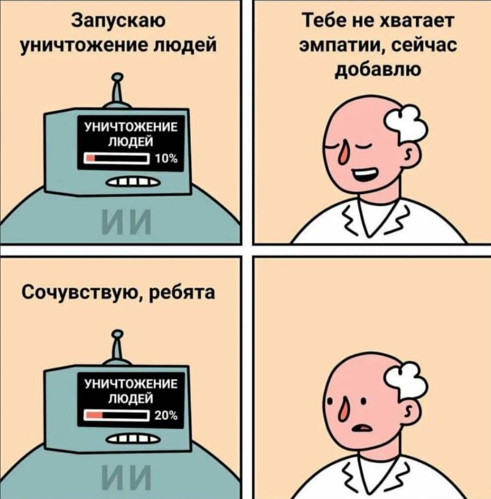 Какие профессии не заменит ИИ, мем об одной из самых человеческих специальностей