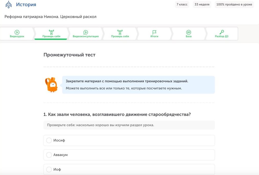 Уйти из школы и получить аттестат реально, пример урока на семейном образовании