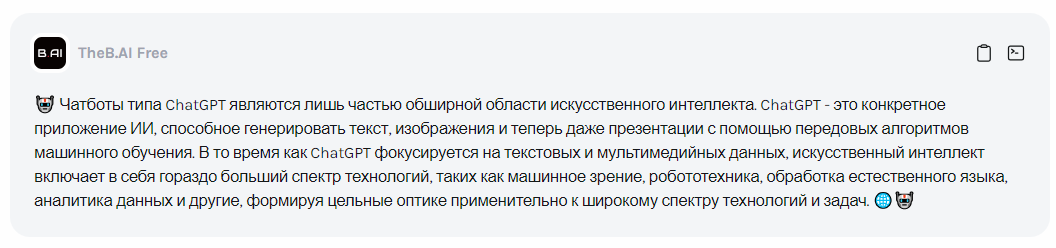 Чем ChatGPT отличается от искусственного интеллекта