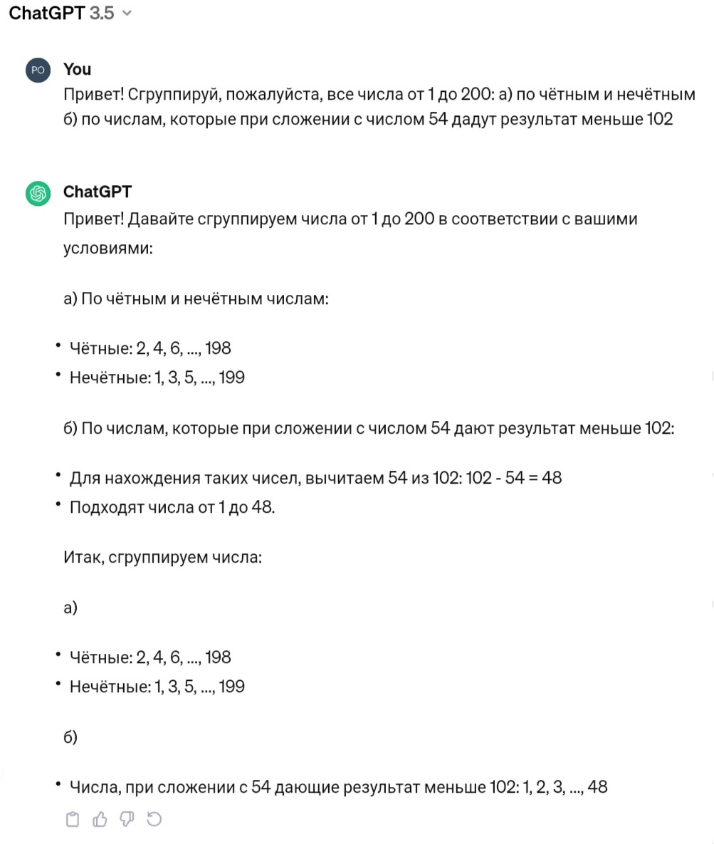 Как использовать ChatGPT в математике