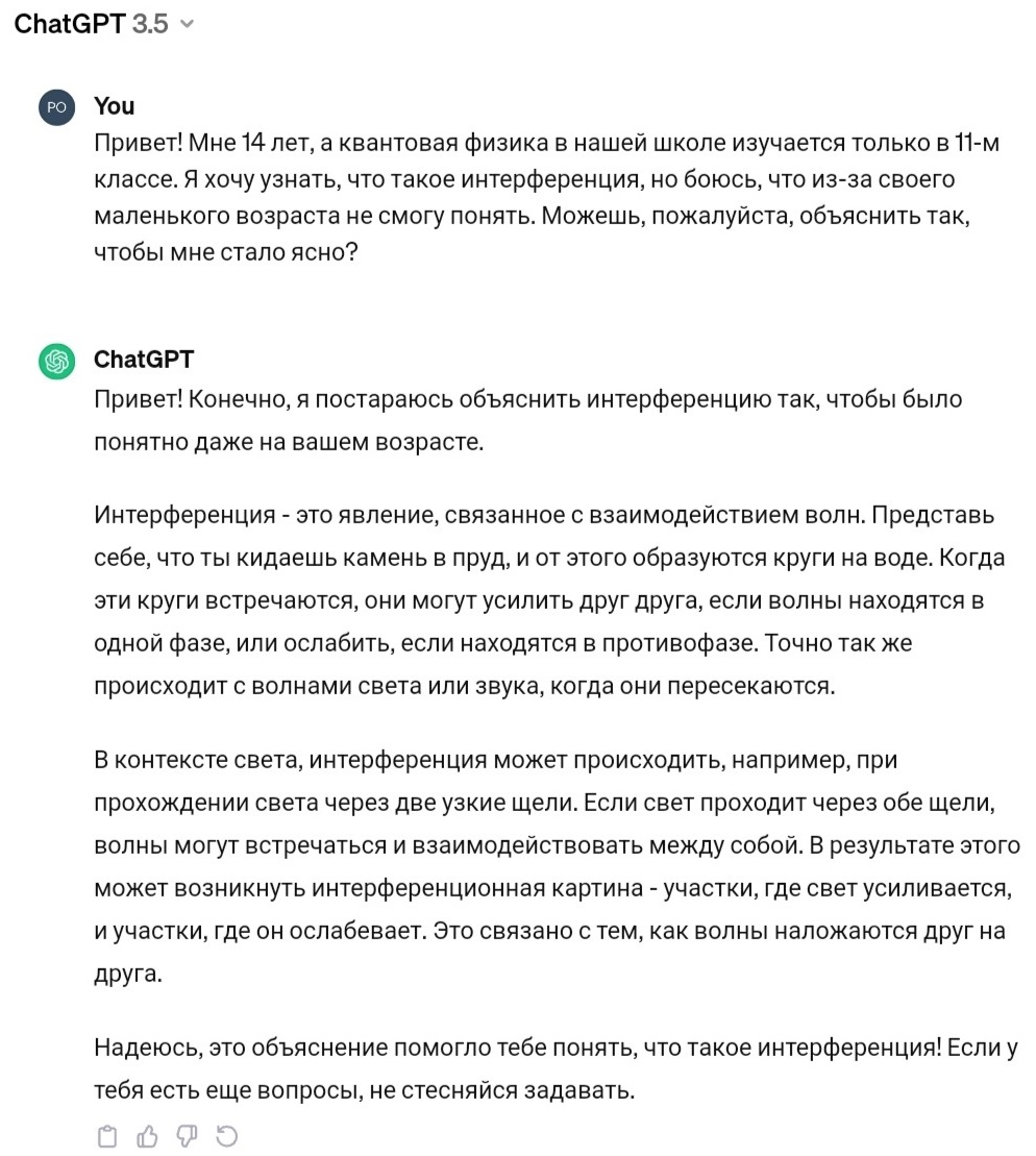 Как разобраться в сложной теме с помощью ChatGPT