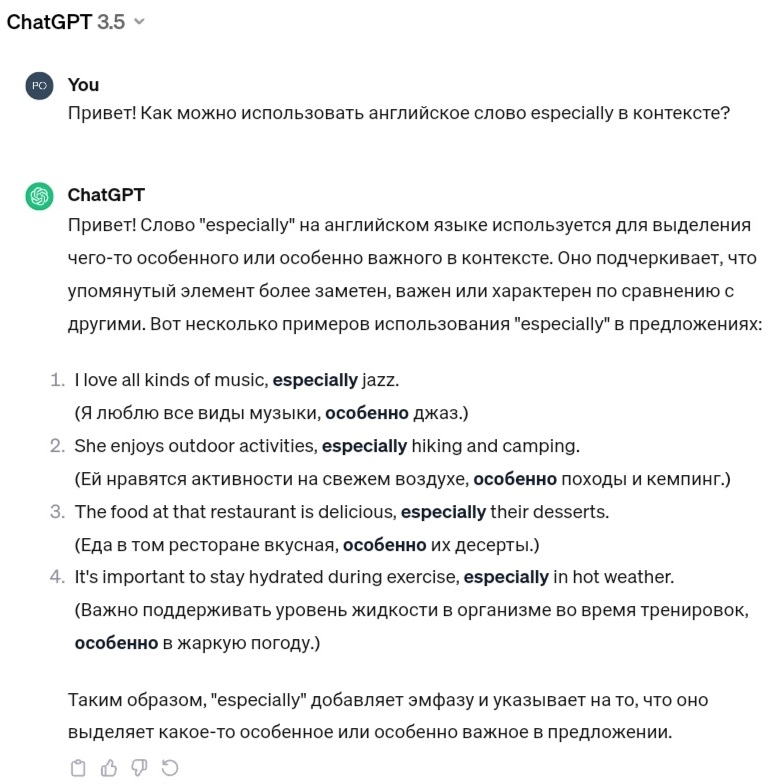 Как ChatGPT помогает в изучении английского языка