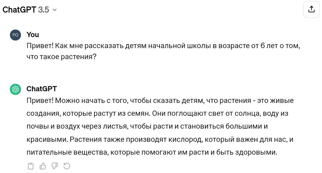 Чем ChatGPT полезен родителям