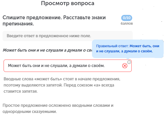 Какая онлайн-школа лучше для ребенка, показывает качество тестов и других ДЗ