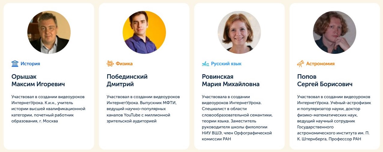 Какую онлайн-школу выбрать, оцениваем педагогов