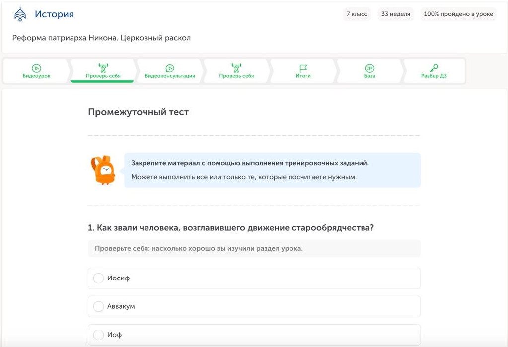 Какую онлайн-школу выбрать, смотрим уроки