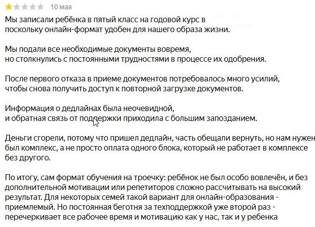 Какую онлайн-школу выбрать, сравниваем настояшие и фальшивые отзывы