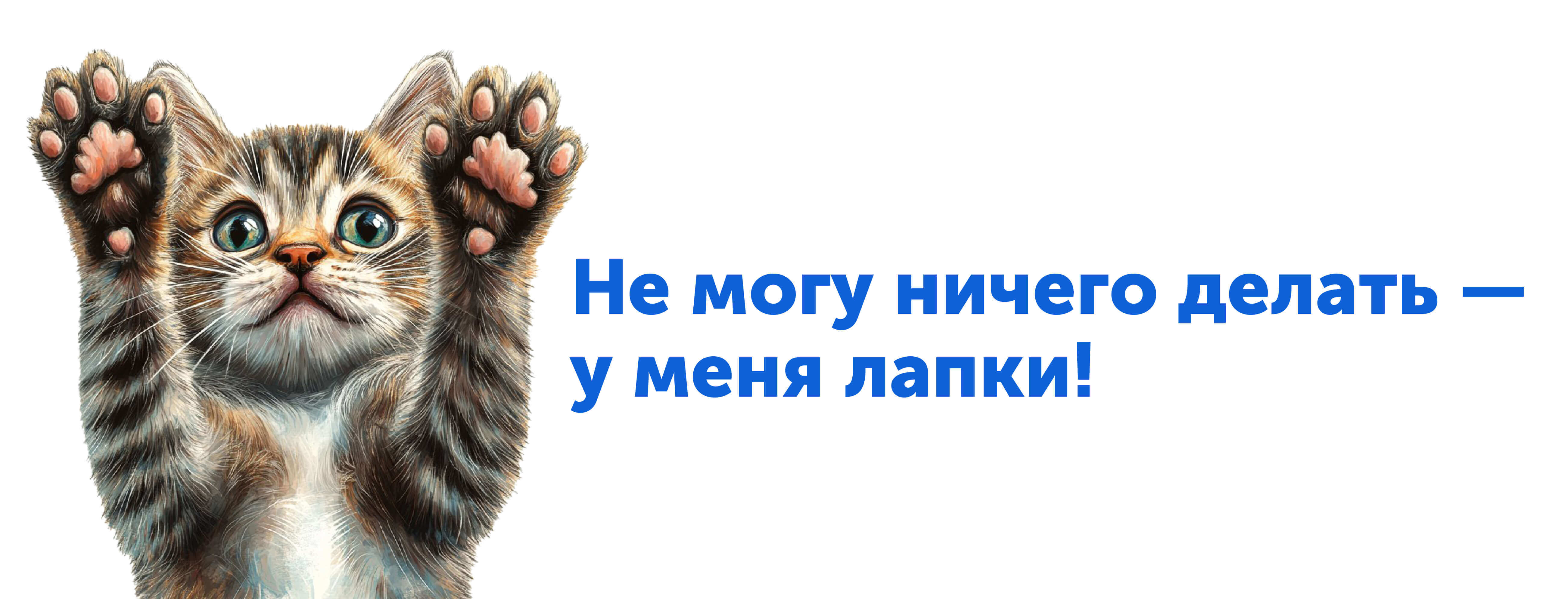 Выученная беспомощность, что это, как работает