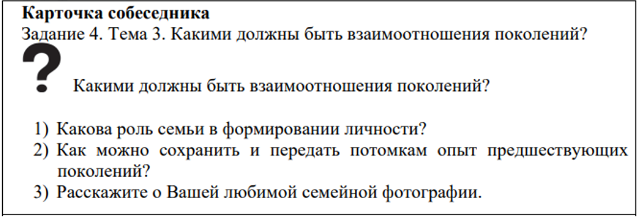 Собеседование к ОГЭ: диалог на максимальный балл