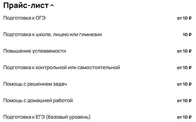 Новая схема мошенничества в сфере подготовки к ОГЭ и ЕГЭ
