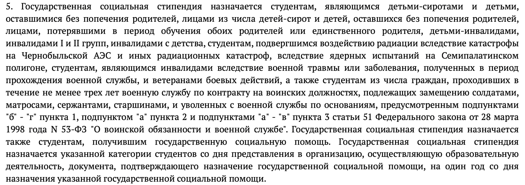 Кто может заселиться в общежитие вуза или колледжа — первоочередные категории