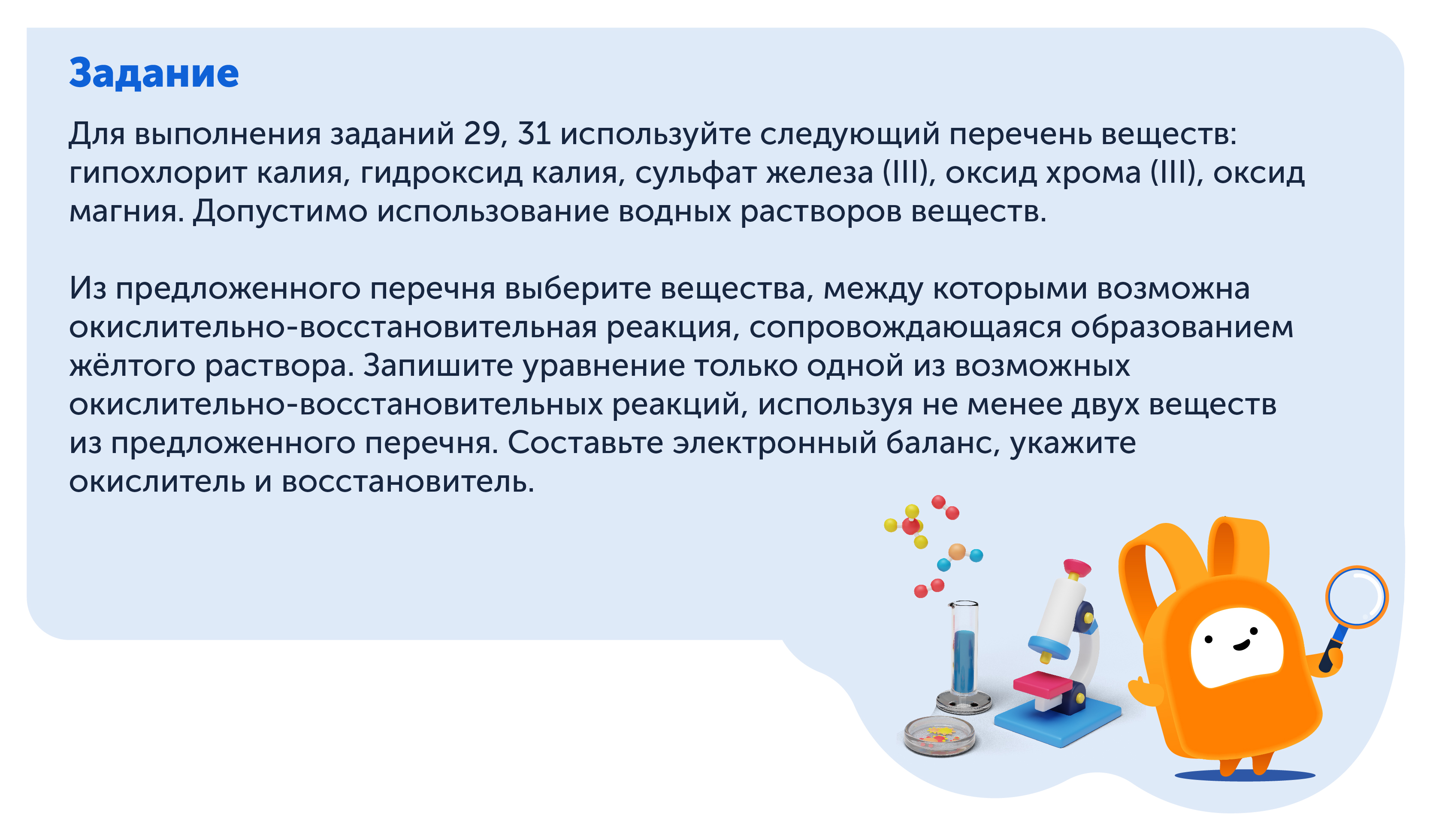 ЕГЭ по химии: пример решения