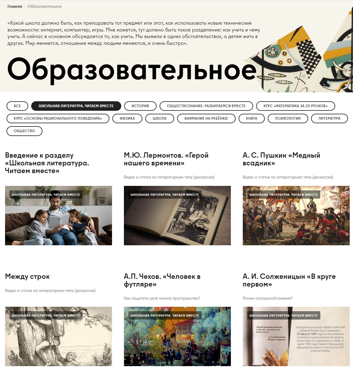 Бесплатный интересный сайт для подготовки к экзамену по литературе