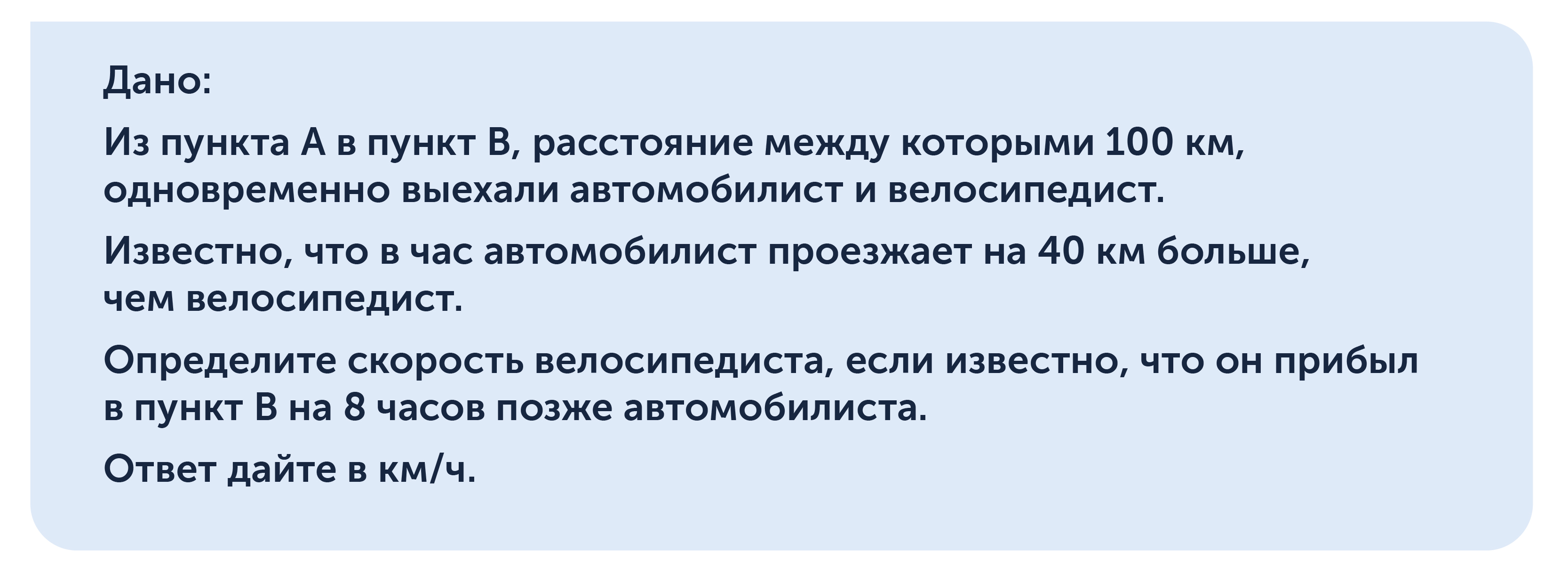 Пример решения текстовой задачи по математике в ОГЭ и ЕГЭ