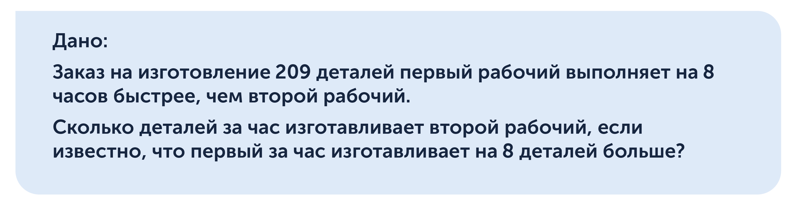 Образец текстовой задачи по математике в ОГЭ и ЕГЭ