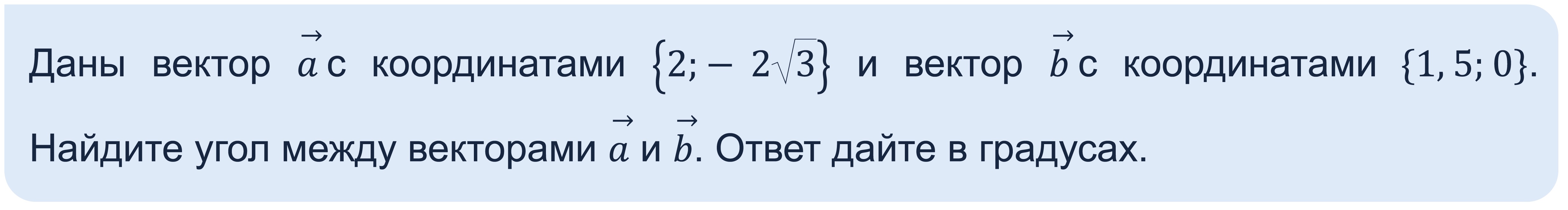 ЕГЭ по математике — решение задание на координаты векторов