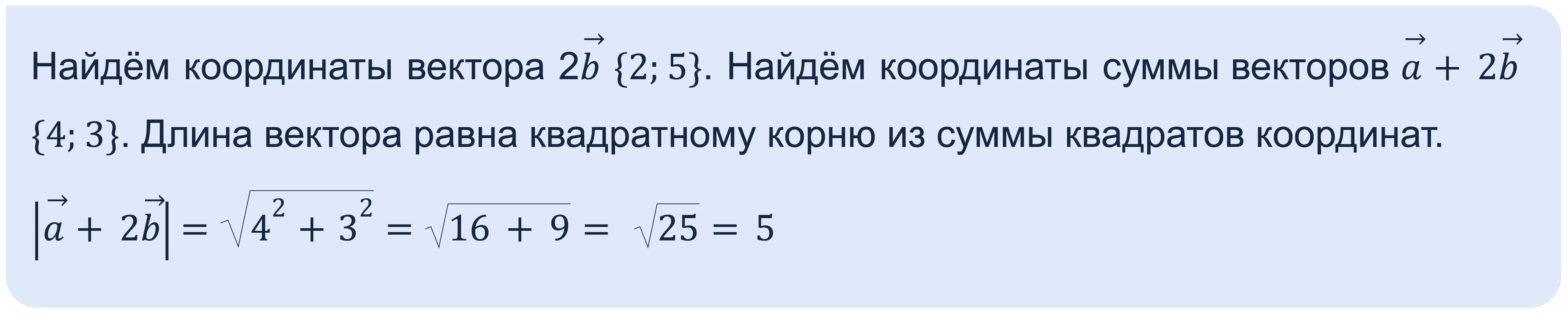 Решение задания на координаты векторов в ЕГЭ по математике