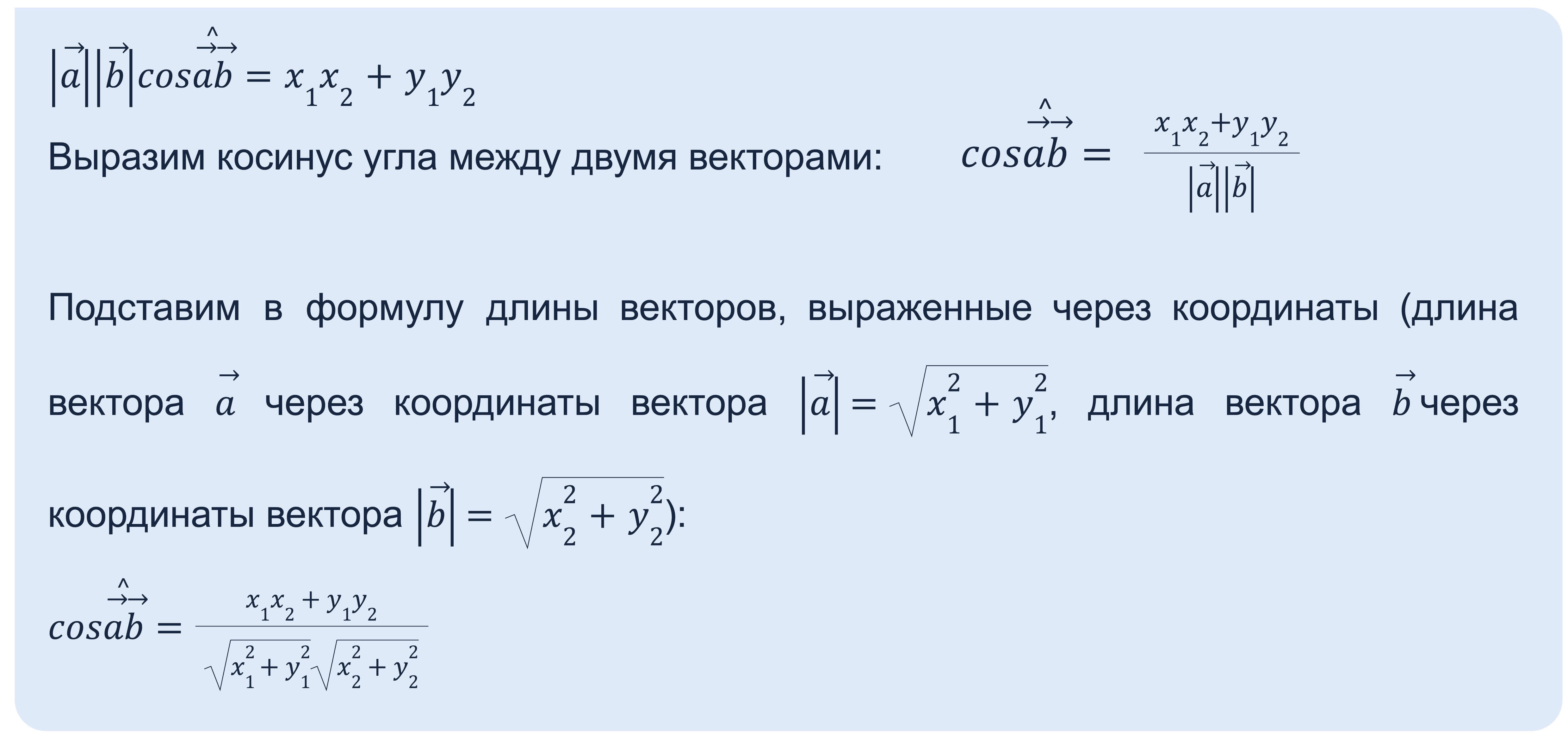 Решение задания на координаты вектора в ЕГЭ по математике