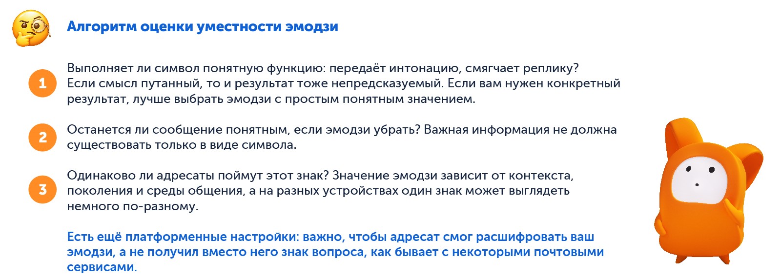 Алгоритм оценки уместности эмодзи в сообщении раскрывает генеральный директор IT-компании Леон Сокиркин