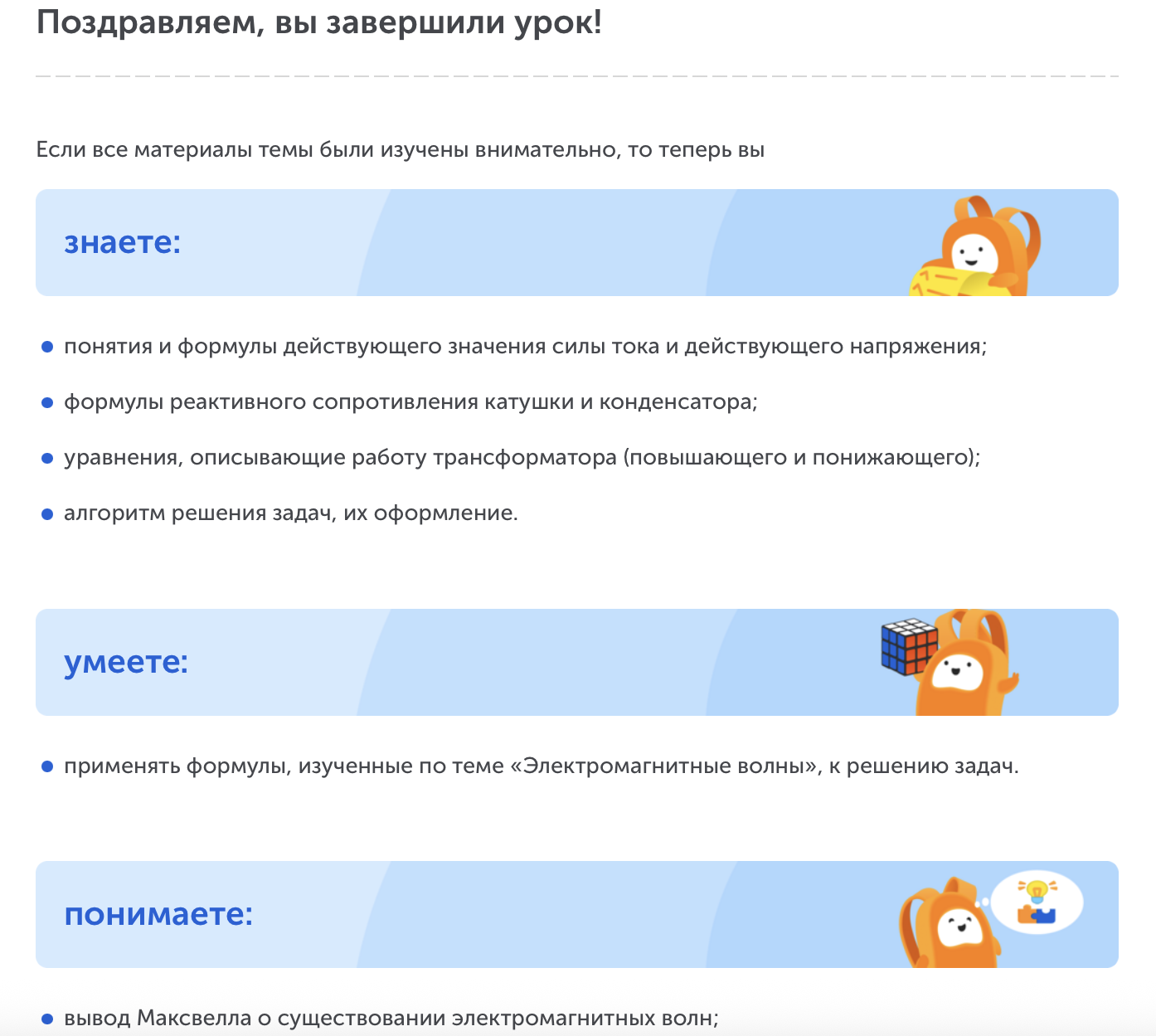 Необычный образовательный инструмент онлайн-обучения в школе