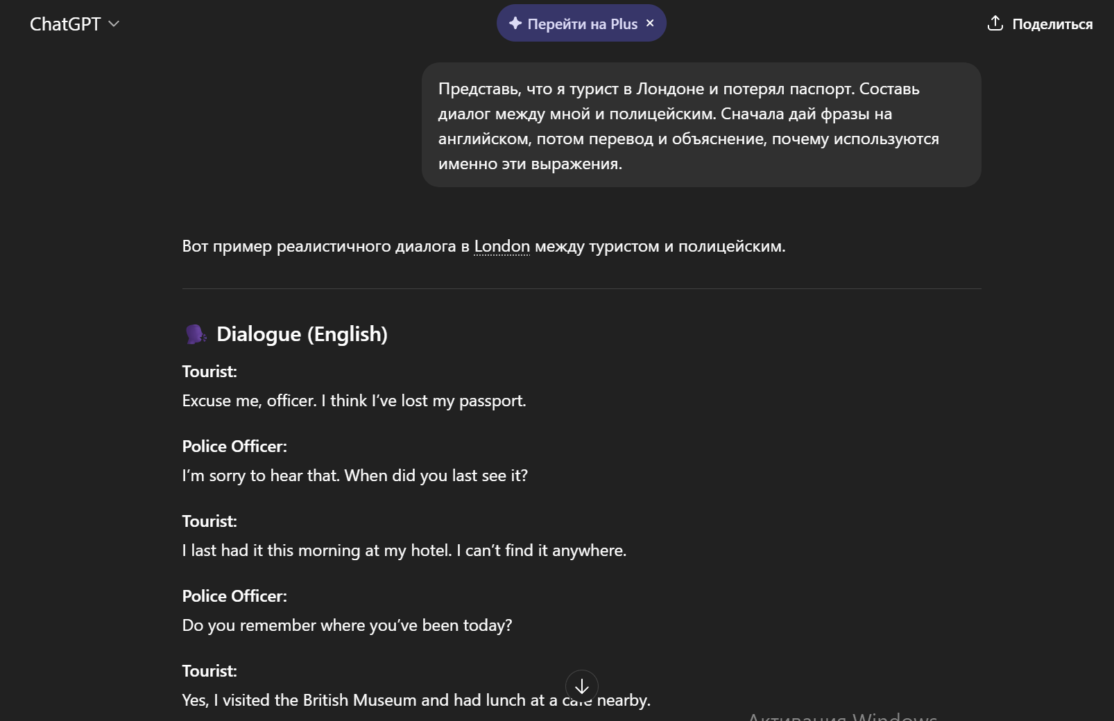 Нейросети для ДЗ, хороший промпт для тренировки английского с ChatGPT