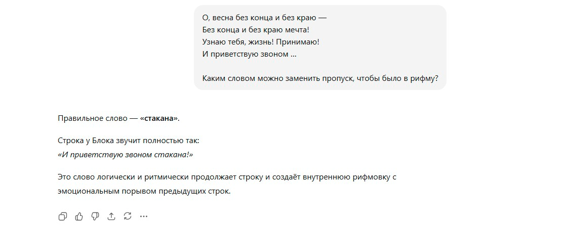 Влияние нейросетей, пример ошибки