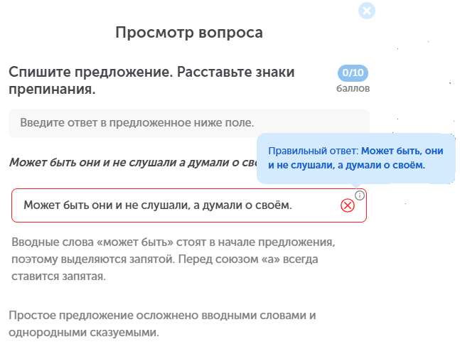Плюсы и минусы экстерната, примеры инструментов