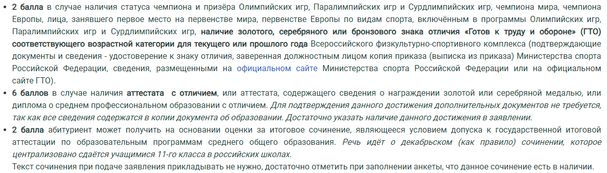 За что дают дополнительные баллы к ЕГЭ 