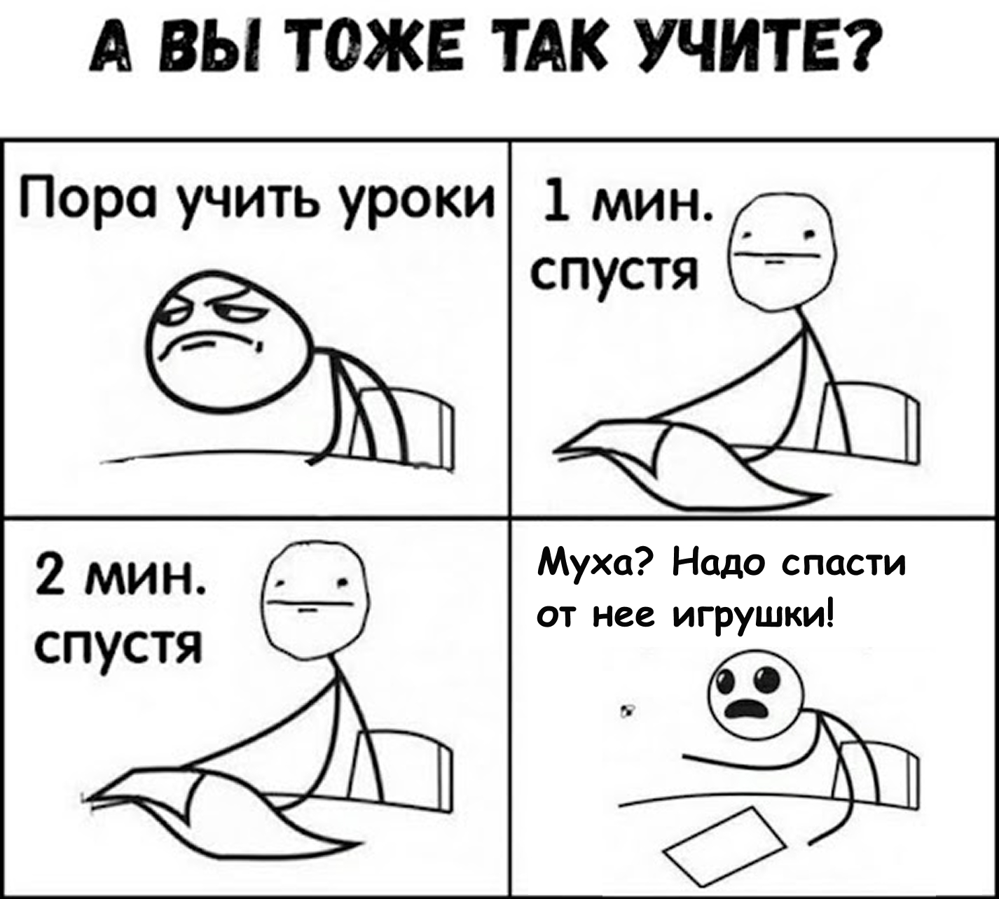 Мотивация первоклассников, как привить желание учиться в начальной школе 