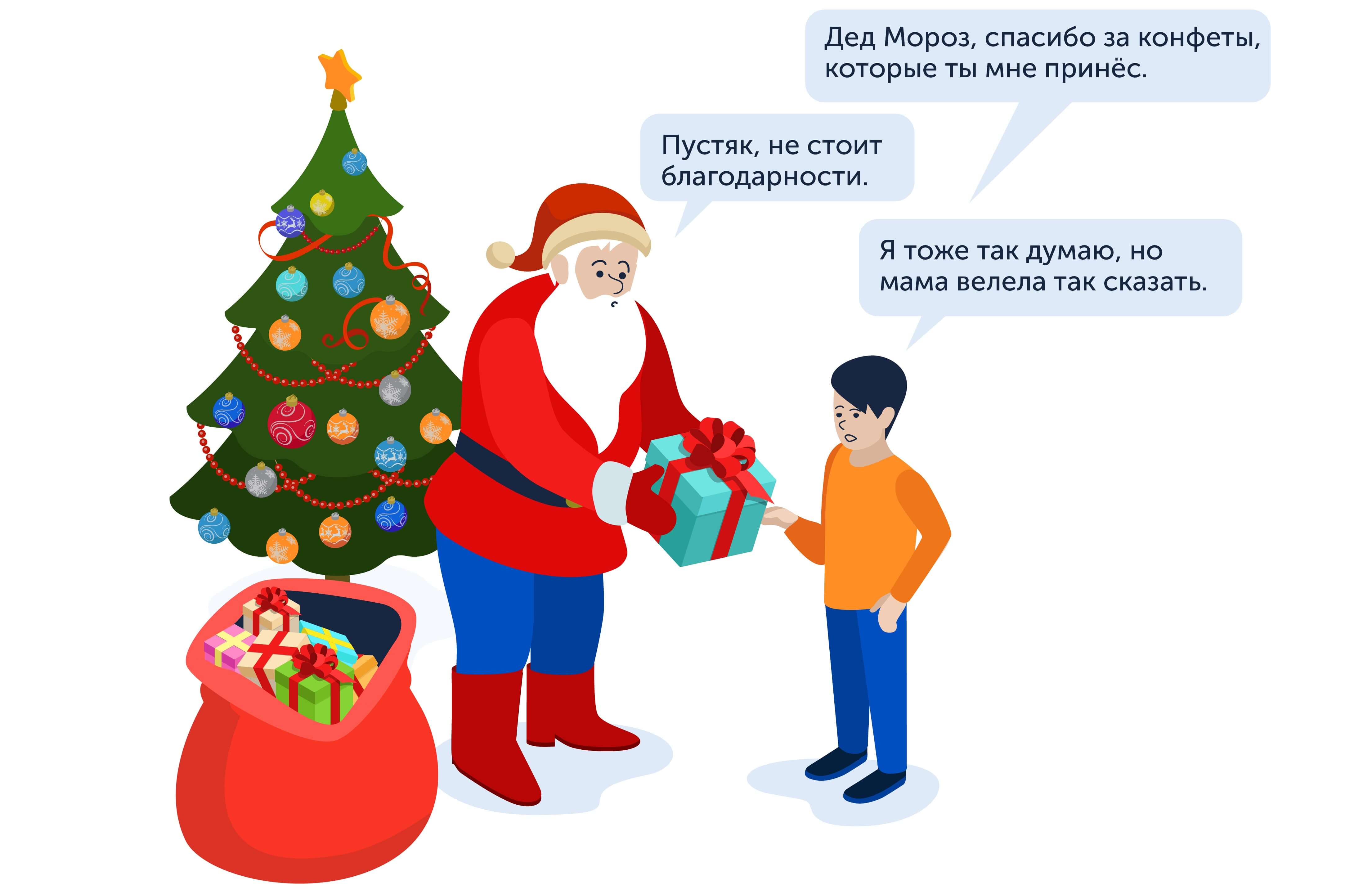 Новогодние подарки для детей мем