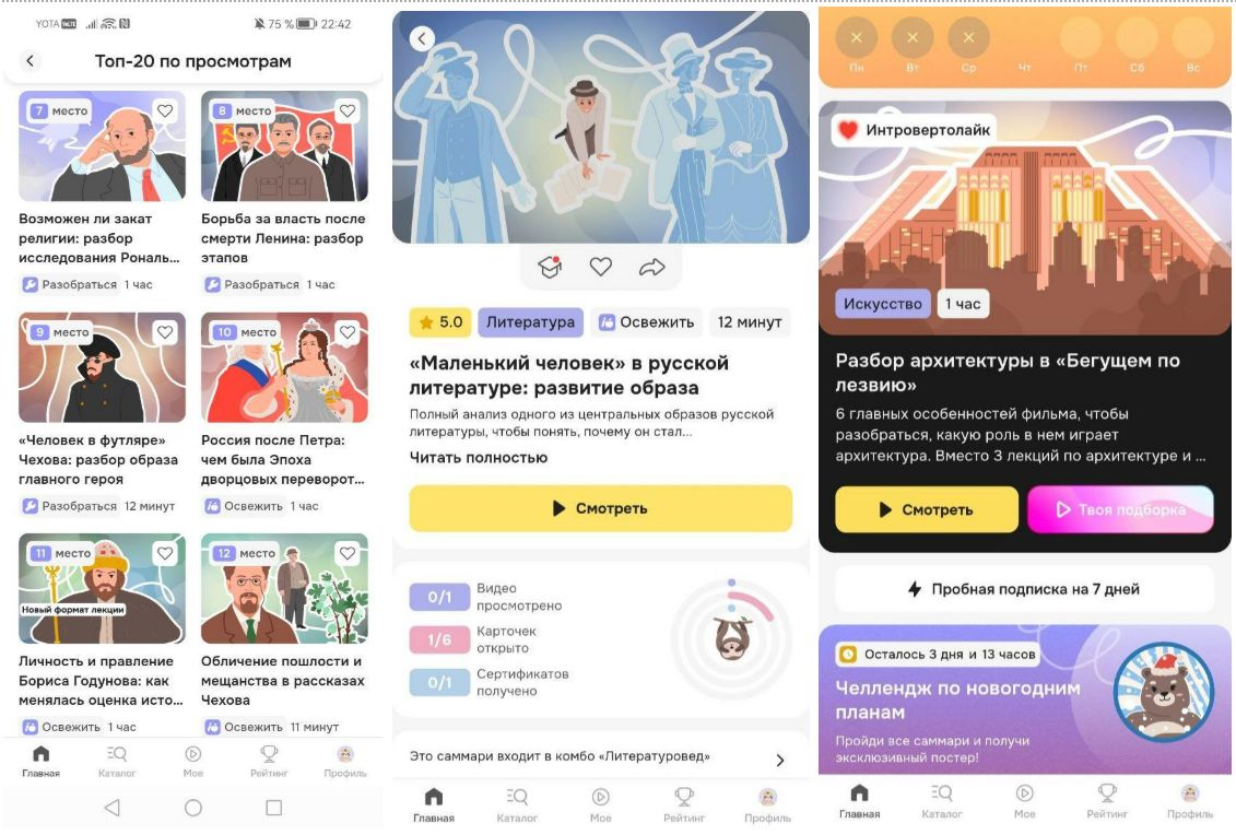 Развивающее приложение для детей 