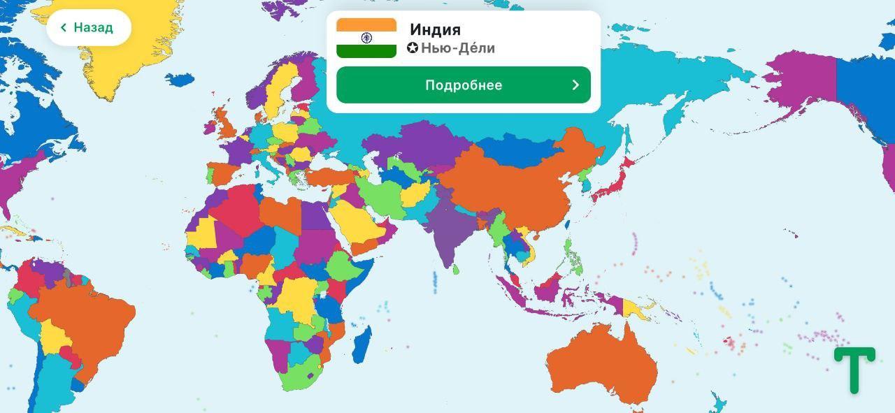 Развивающие игры для детей, приложение для географии