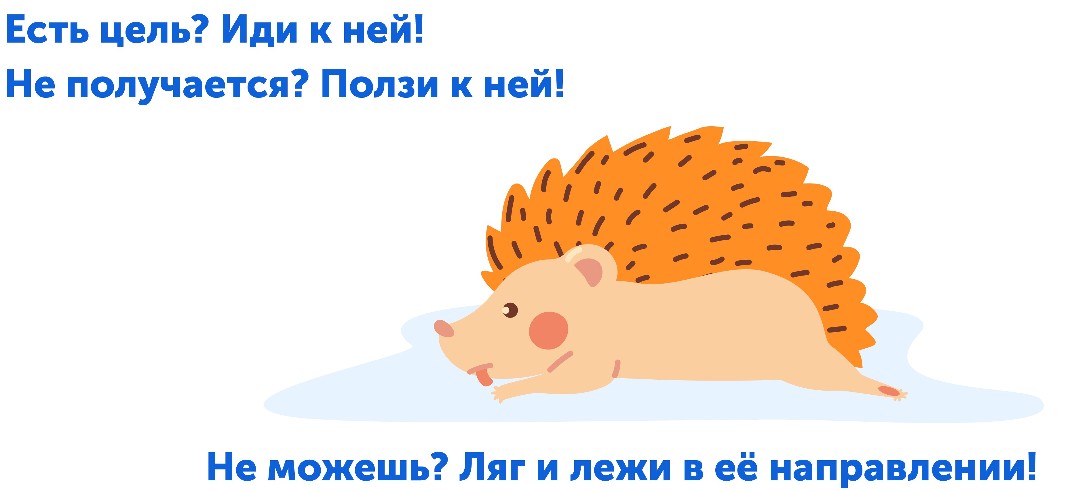 Как ставить цели, действенный способ длля ленивых