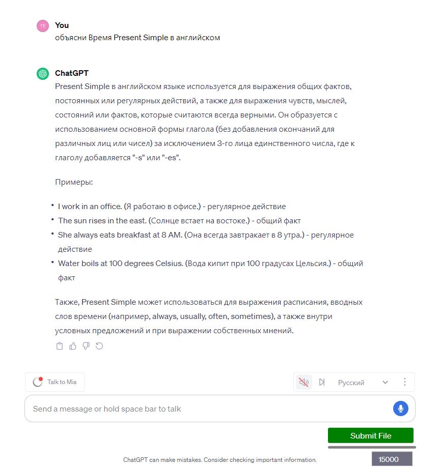 Как ChatGPT объясняет граматику в англгиийском